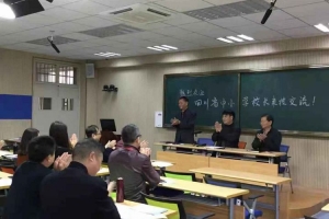 近水楼台先得月——四川省三十多位中小学校长来方格参观学习交流